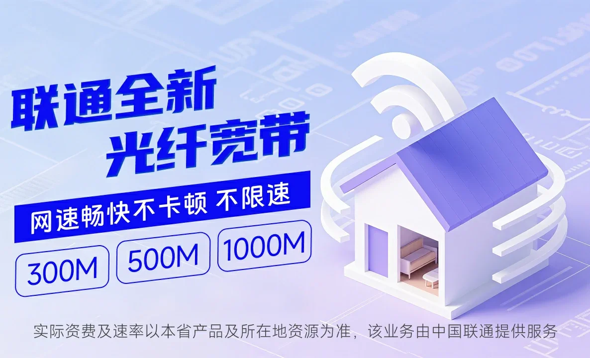 东营中国联通